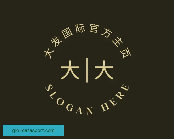 发现大发国际官方主页